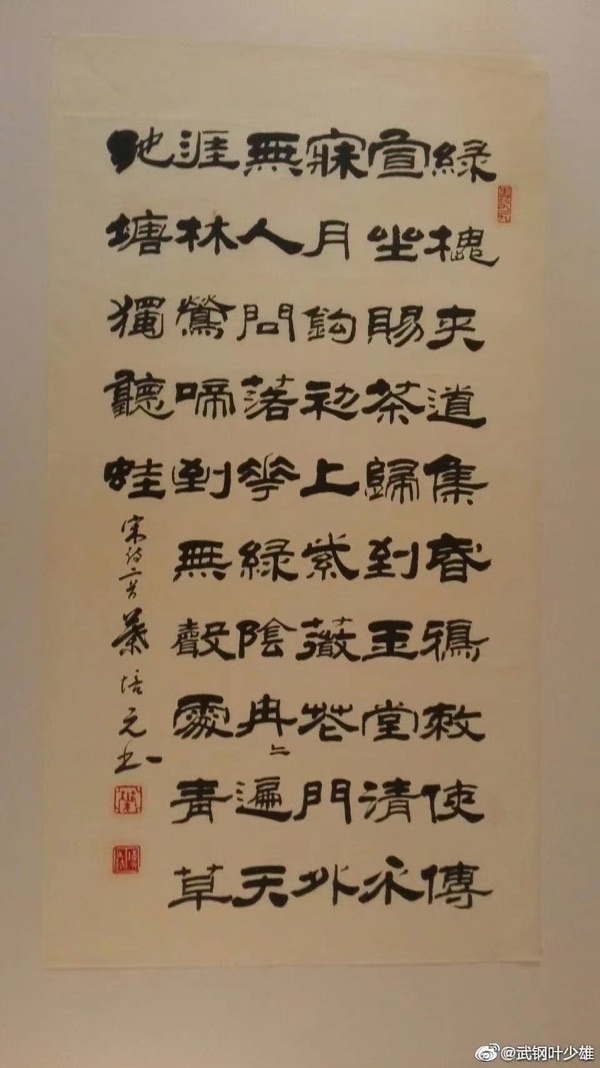“为老年书画学会竭尽全力” ---叶培元书画作品选(6) 作者叶培元(图2)