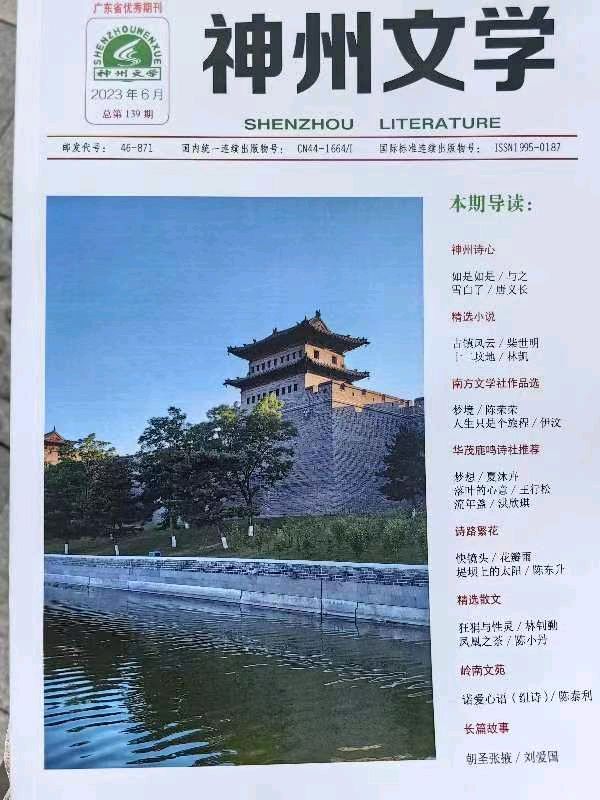 作者:刘如春《永远泛绿的诗情》5218期【新京都文艺】(图2)