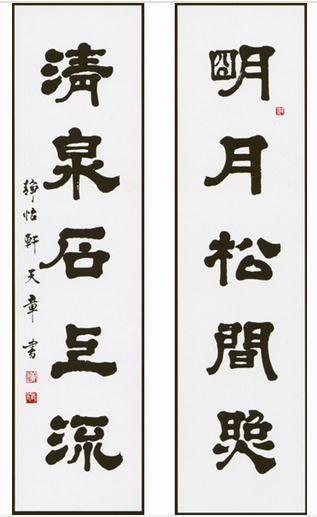 沈俊杰:《关于对联的定义》(图2)
