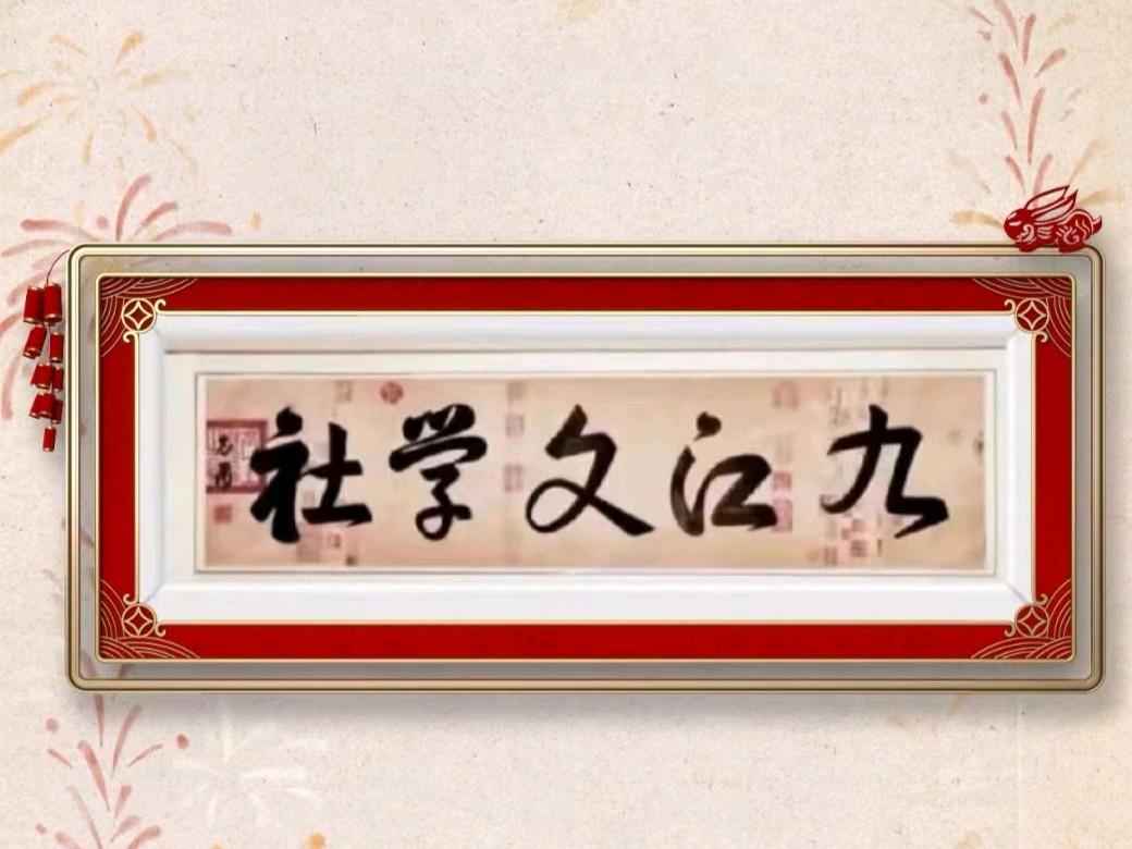 《九江文学社：北京头条》《名家专刊》著名作家书乐先生诗歌欣赏【总第1706期】