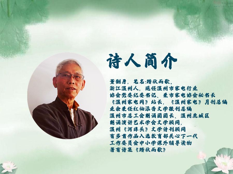 弘华朗诵【我是中国共产党党员】作者/董翻身（图2）