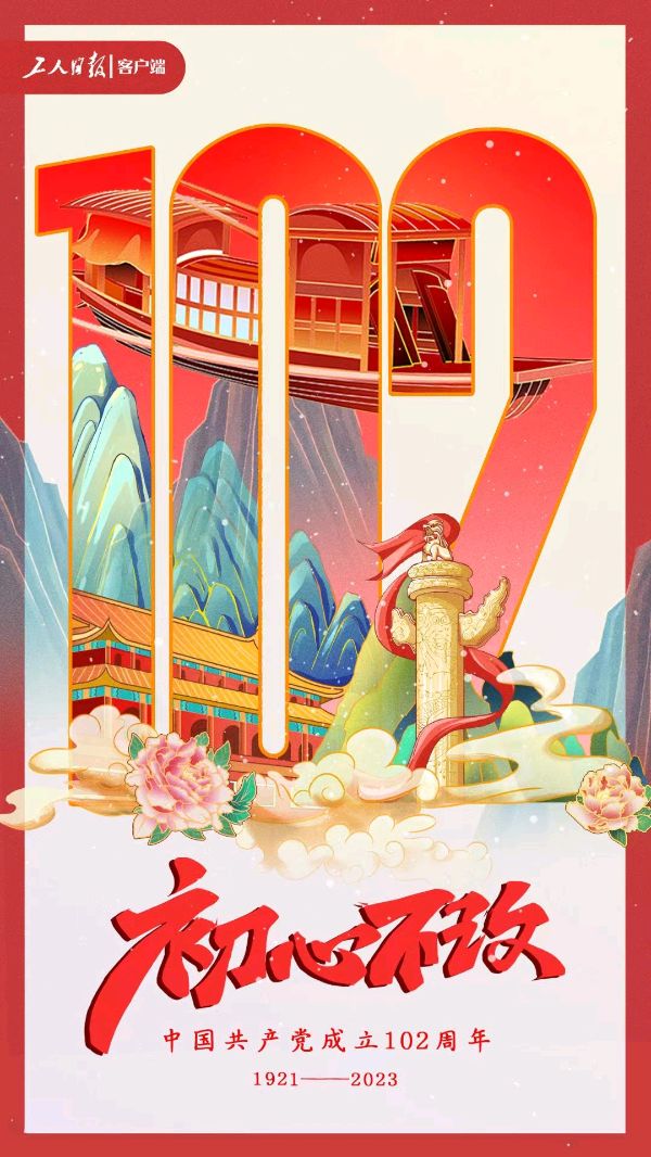 弘华朗诵【我是中国共产党党员】作者/董翻身（图8）