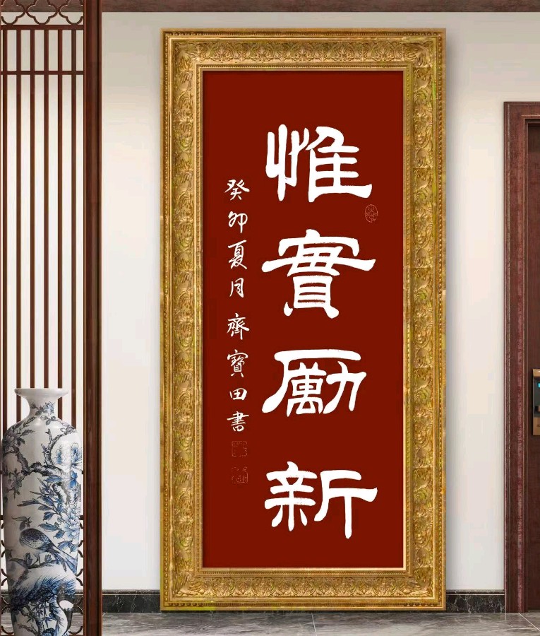 格律版：中华诗经阁楹联部格律部18位诗人合集 2026第40期（图7）