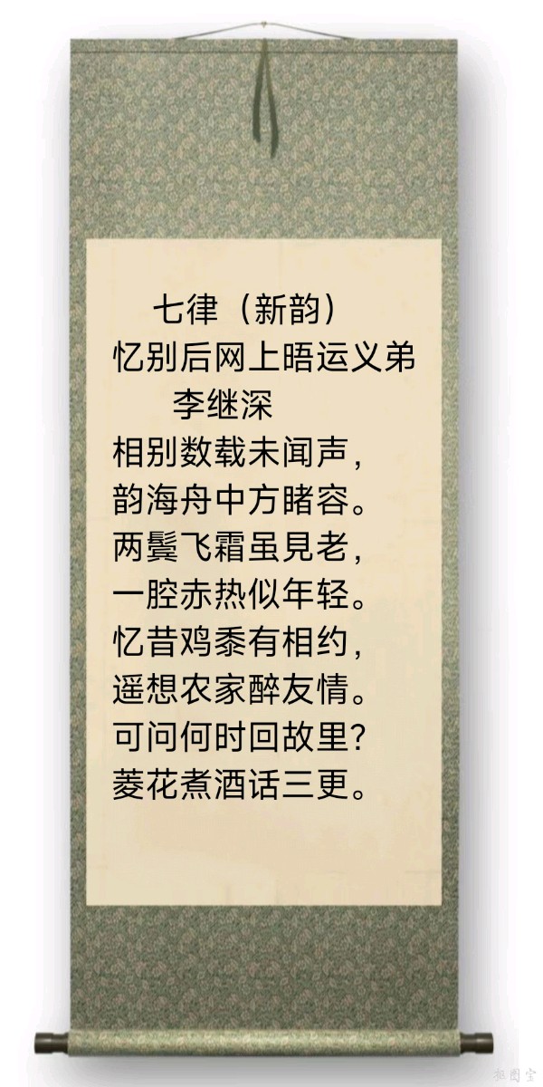 中华诗艺黑龙江分社微刊第136期（图48）