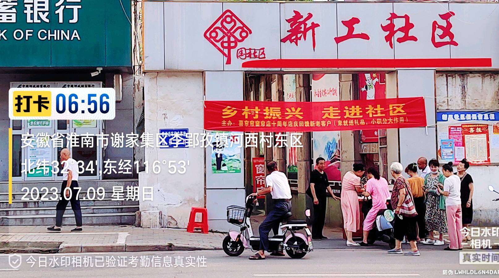 互生事业利百姓 商家老板一定赢