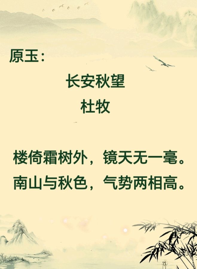 柳韵诗社唐诗步韵【148—1】期（图2）