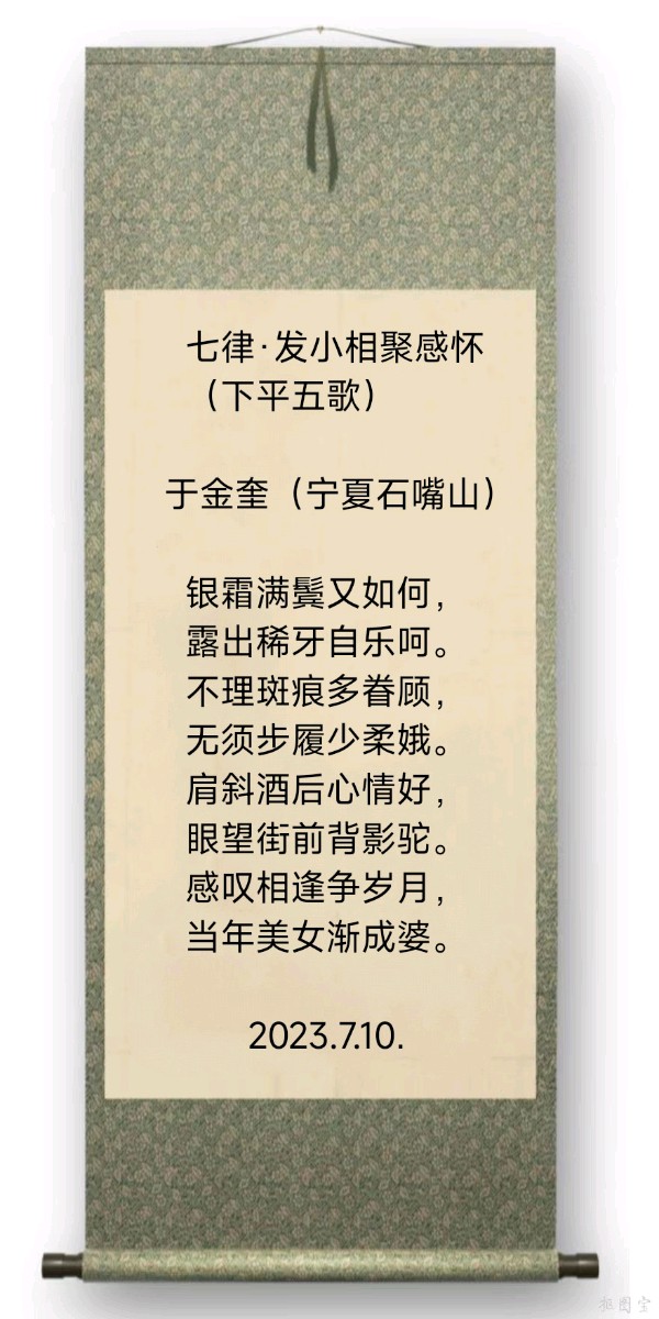 中华诗艺黑龙江分社微刊第138期(图5)