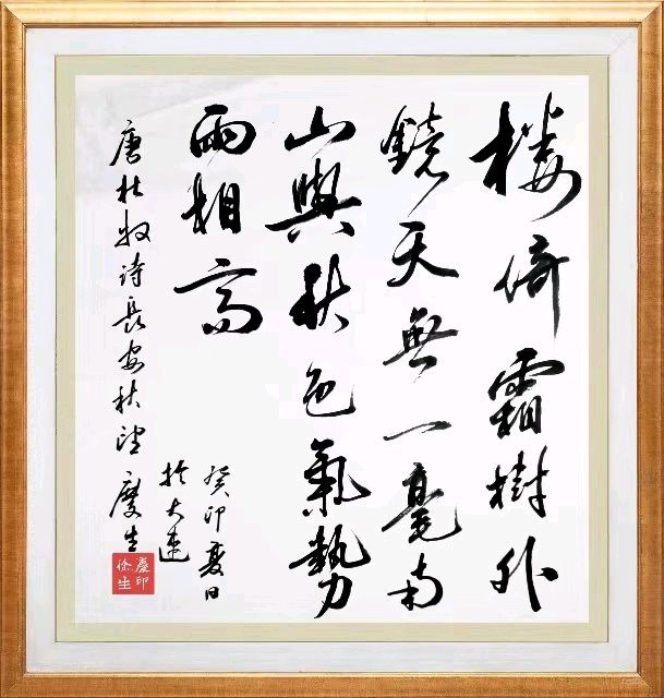 柳韵诗社唐诗步韵【148—1】期（图10）