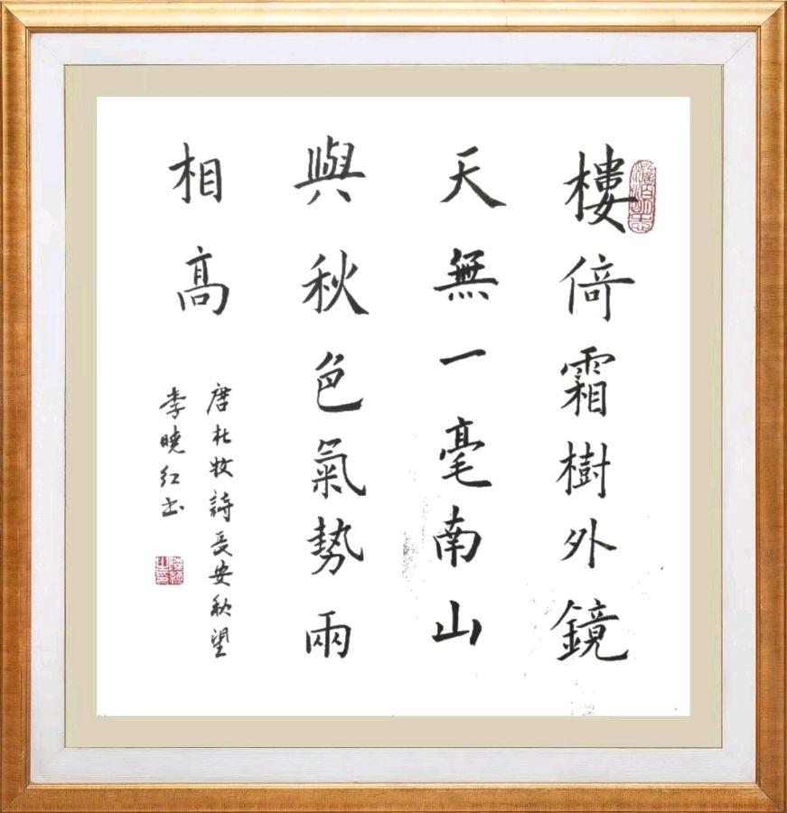 柳韵诗社唐诗步韵【148—1】期（图11）