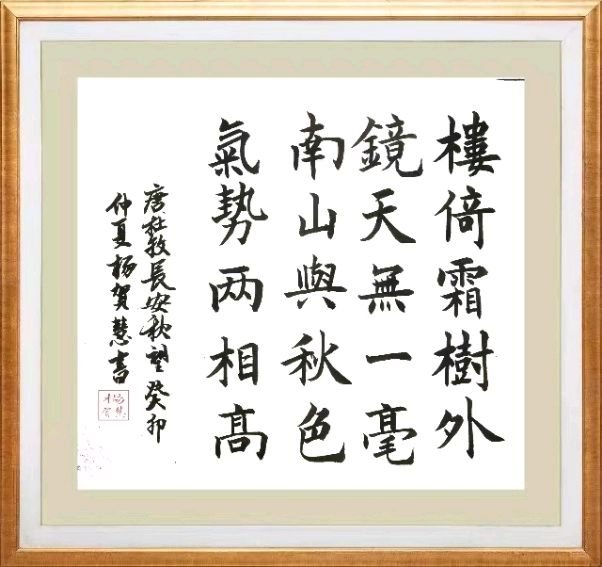 柳韵诗社唐诗步韵【148—1】期（图13）