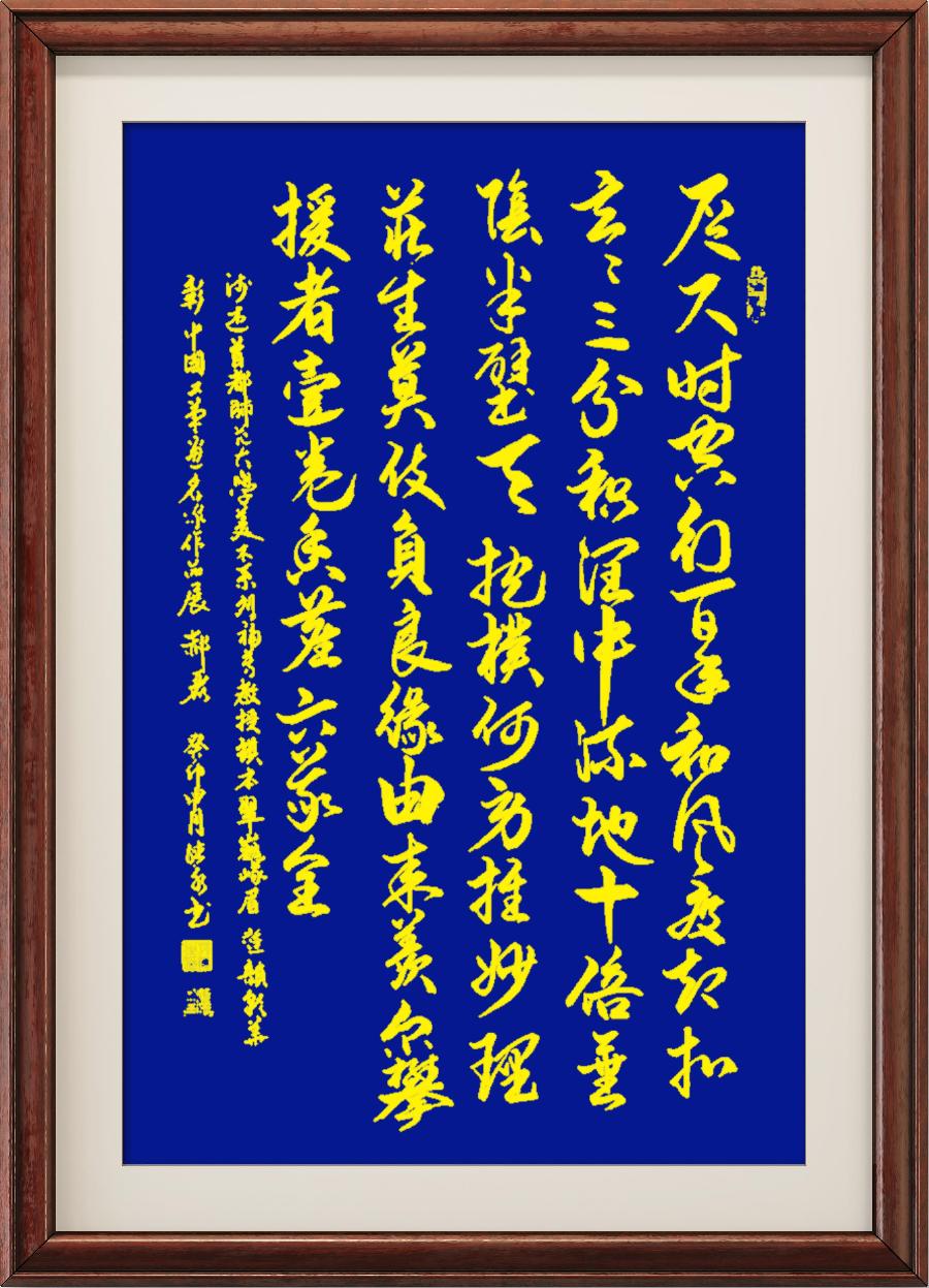 星火诗社119期个人专辑《特邀嘉宾一郝丽》(图5)