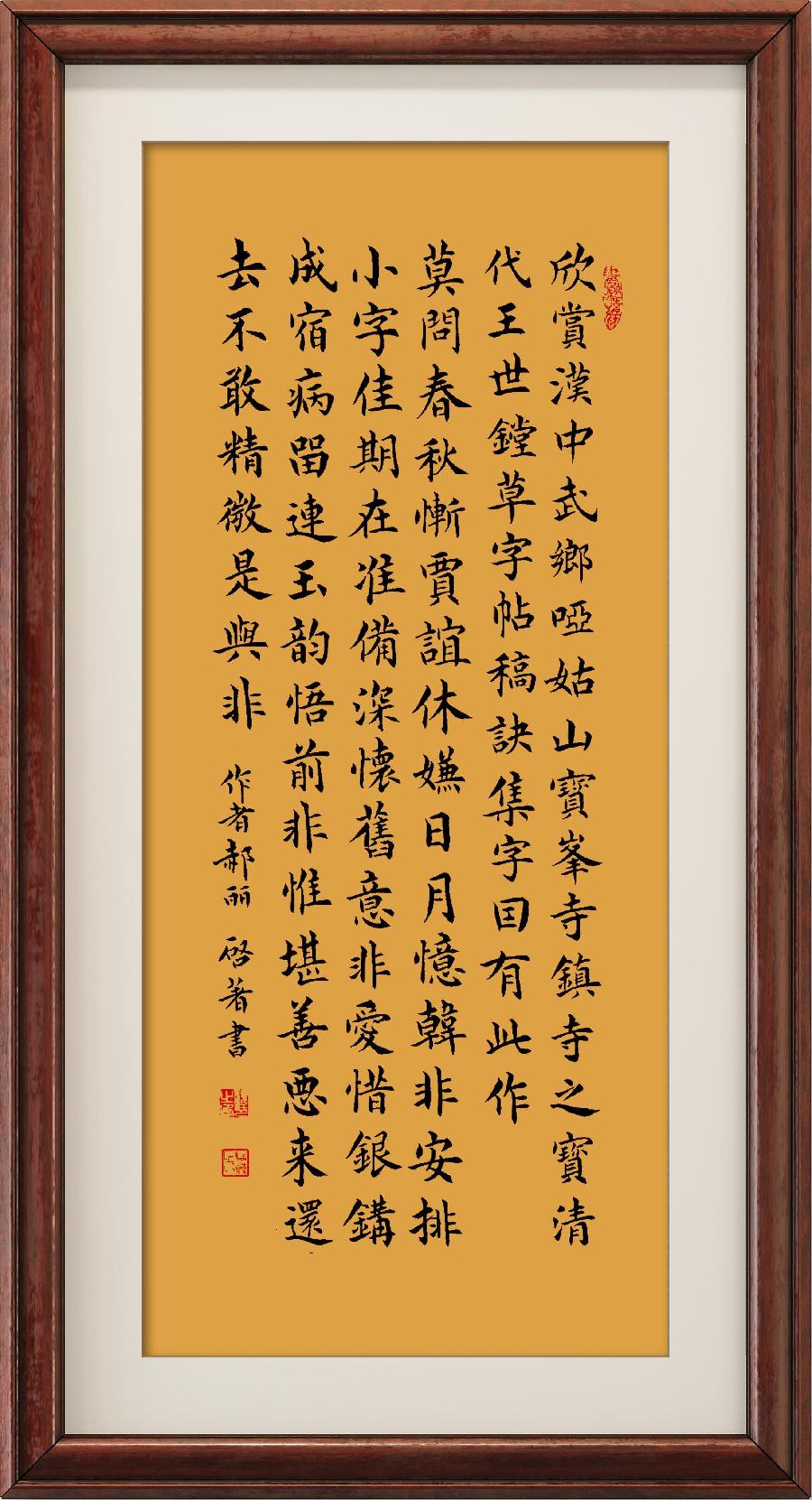 星火诗社119期个人专辑《特邀嘉宾一郝丽》(图9)