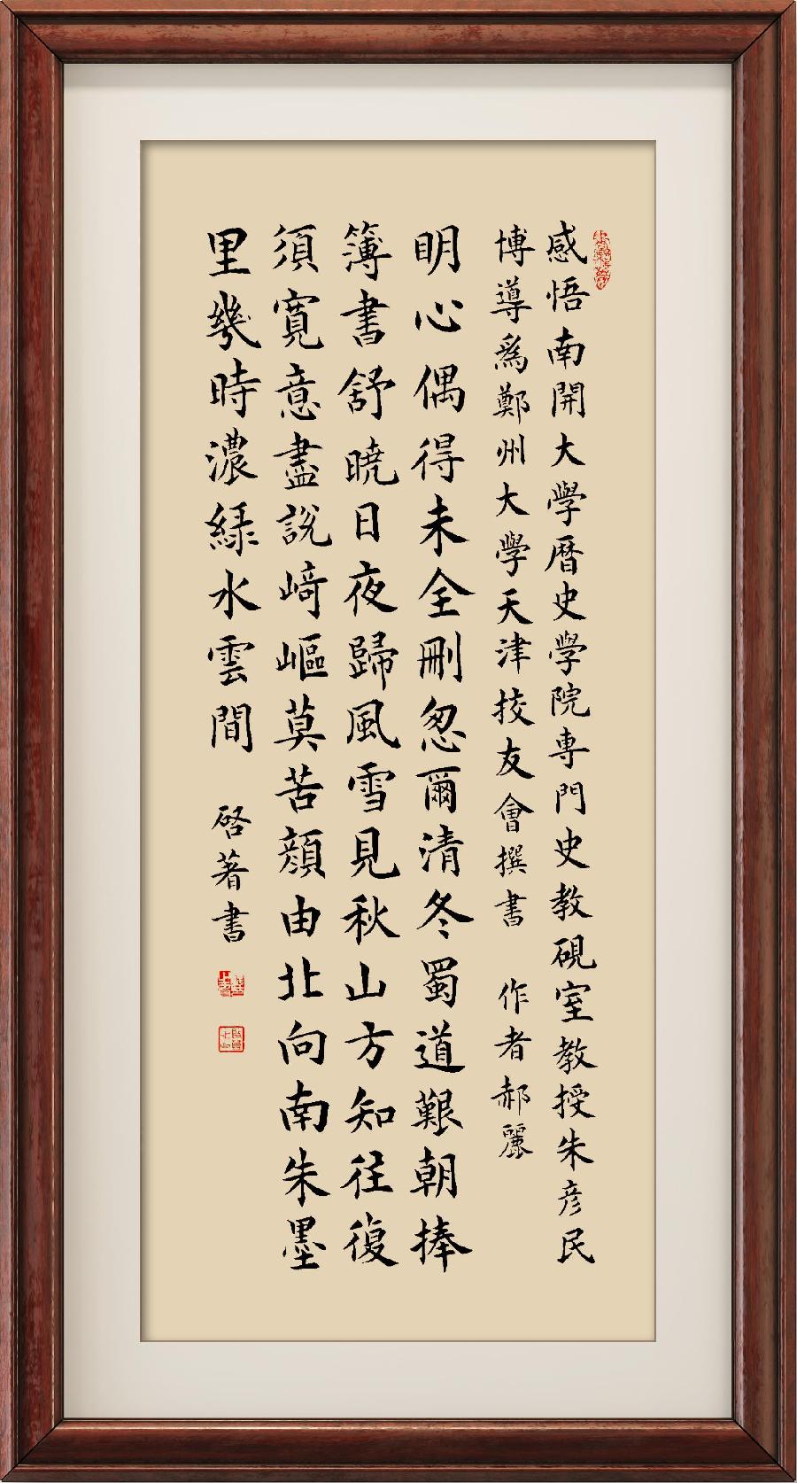 星火诗社119期个人专辑《特邀嘉宾一郝丽》(图10)