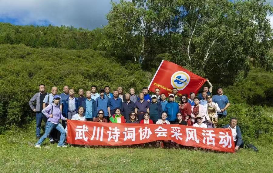 【燕谷飘香】诗词书画第260期贺巜武川诗协》成立五周年诗词专刊