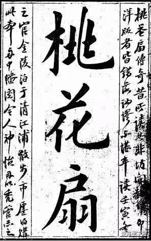 作者:彭相鸿《承载龙冈千古风流的凤凰桥》5246期【新京都文艺】(图11)