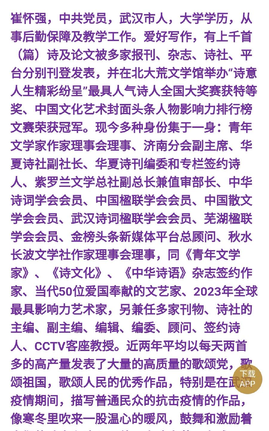 【名篇•视频专栏518】崔怀强佳作《三妹媚•大美恩施》(图2)
