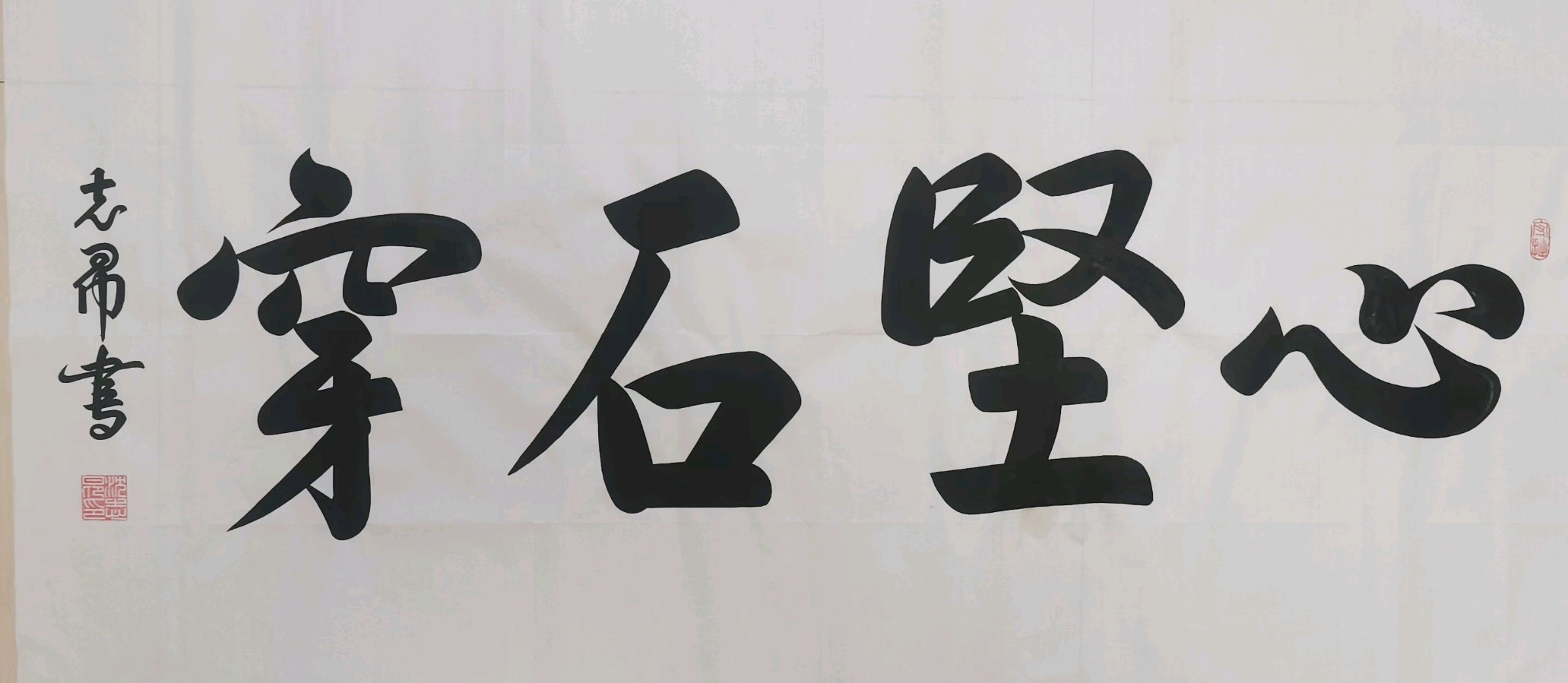 《世界名家》《九江文学社：北京头条》著名艺术家沈志昂先生近期箴言及精美书法集萃欣赏【总第1709期】（图34）