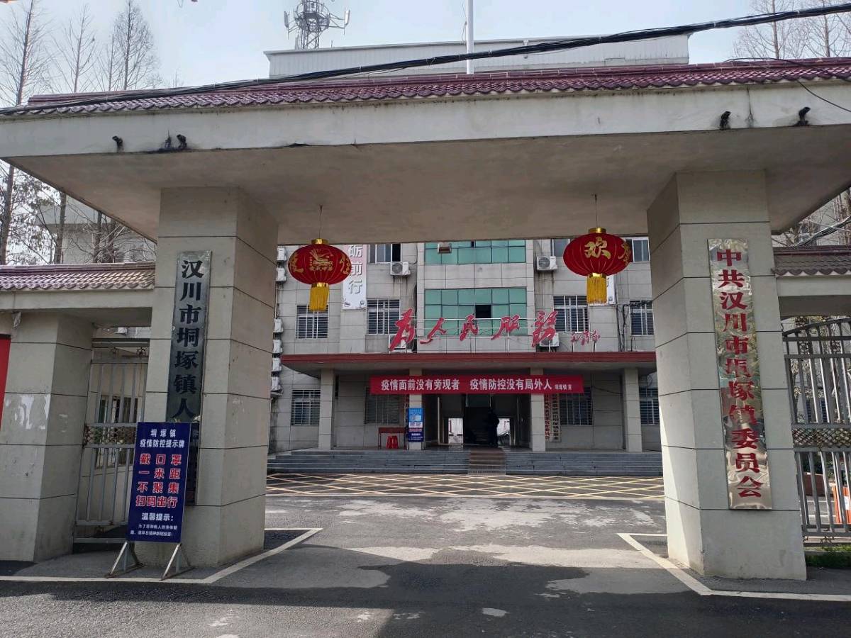 湖北汉川垌塚镇地名由来浅议~文║吴雷(图11)