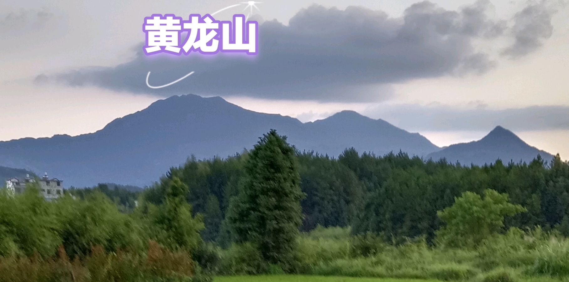 七言排律☆赞黄龙山十大奇观