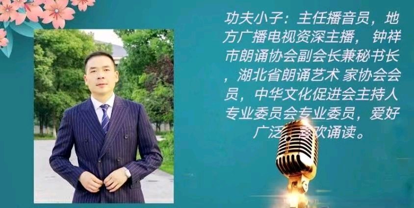 六月荷教授作品 ‖【人间正道在东方】合诵/宁静致远 蕾蕾 琵琶语 肖阳 柳顺涛 桑叶 风清扬（图8）
