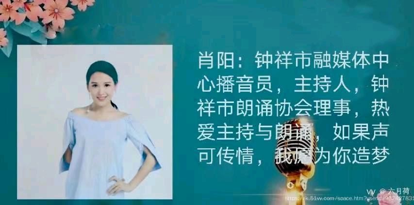 六月荷教授作品 ‖【人间正道在东方】合诵/宁静致远 蕾蕾 琵琶语 肖阳 柳顺涛 桑叶 风清扬（图7）