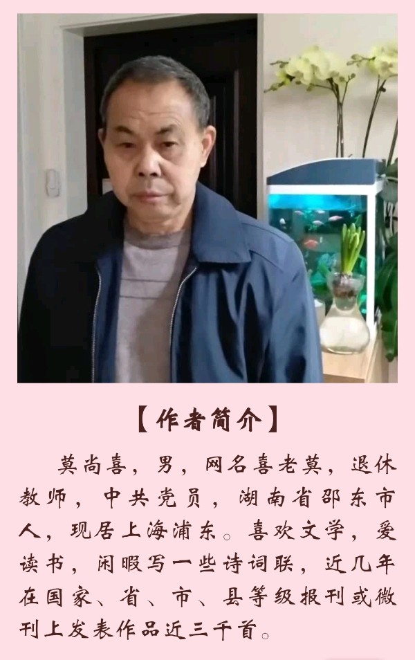 【追梦文学】（2023130期）莫尚喜《七律·咏蝉二首》（图2）