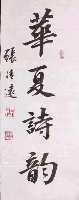 重磅消息,请扩散……华夏思归客系列丛书征稿——《华夏诗韵》开始征稿(图4)