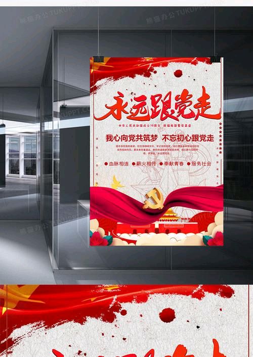《永远跟您走——献给党的102年华诞》作者:孙益常【金牌主播:简单生活】【桃源国际诗歌】桃源♬ 馨声（图6）