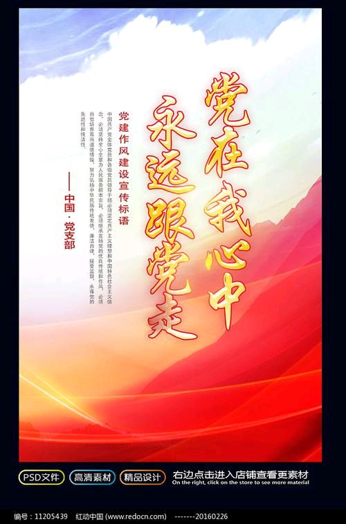 《永远跟您走——献给党的102年华诞》作者:孙益常【金牌主播:简单生活】【桃源国际诗歌】桃源♬ 馨声（图7）