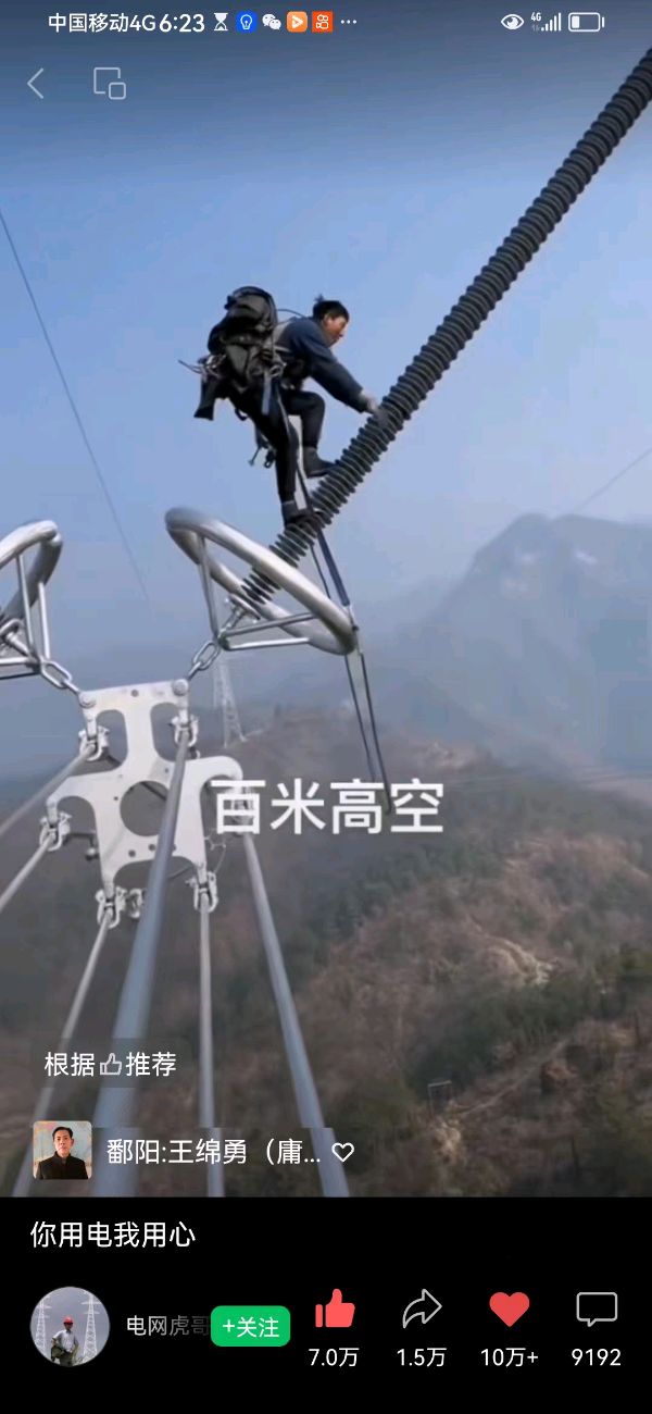 中华诗艺黑龙江分社微刊第139期(图23)