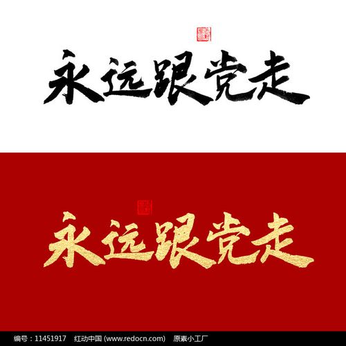 《永远跟您走——献给党的102年华诞》作者:孙益常【金牌主播:简单生活】【桃源国际诗歌】桃源♬ 馨声（图8）