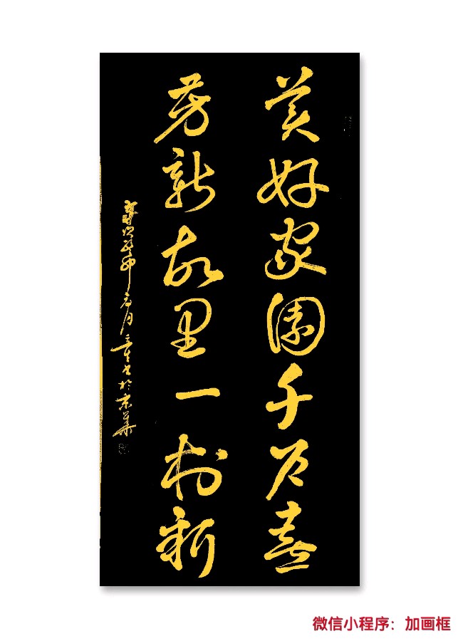 国之宝藏首博王立生书法艺术欣赏【雅诗总会】（图9）