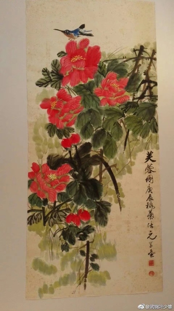 “被选为地区书法家协会理事” ---叶培元书画作品选(9) 作者叶培元(图3)