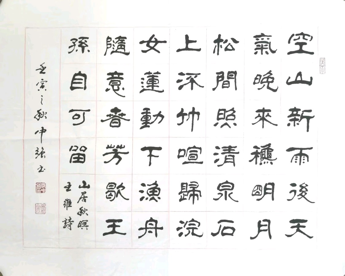 墨随心走写出艺术个性世界——著名书法家李中强作品欣赏（图17）