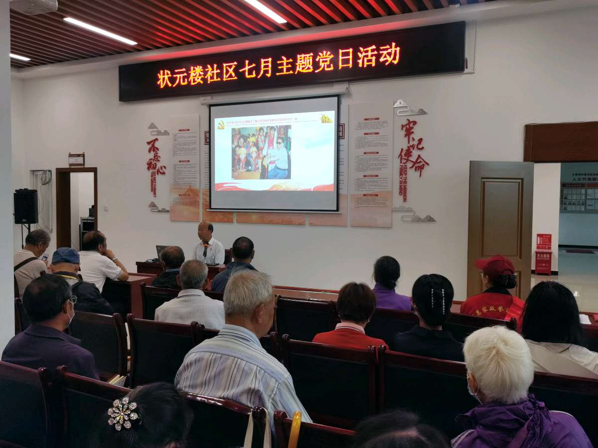 云南省中老年文化艺术交流协会党支部与状元楼社区党委(图4)