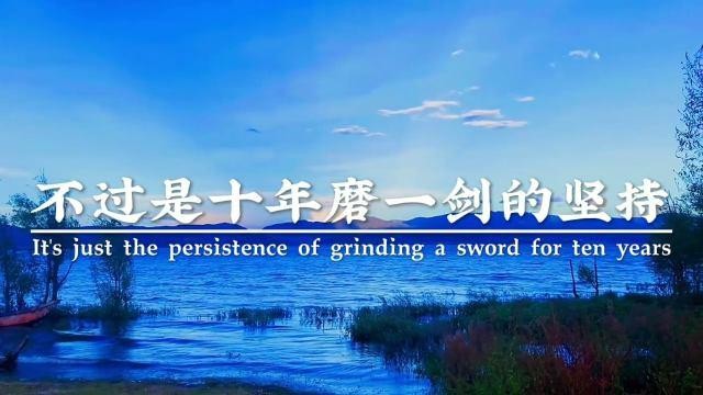【重磅推出】鲁坡//大道无方不孤单｛诗意人生系列作品展十五首｝（图14）