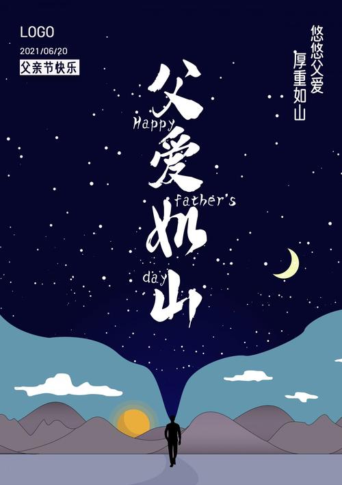 《父亲节致怀》作者:莫先生【主播:安心的味道【桃源国际诗歌集团】用声音传递温暖以诵读致敬人生♬（图5）