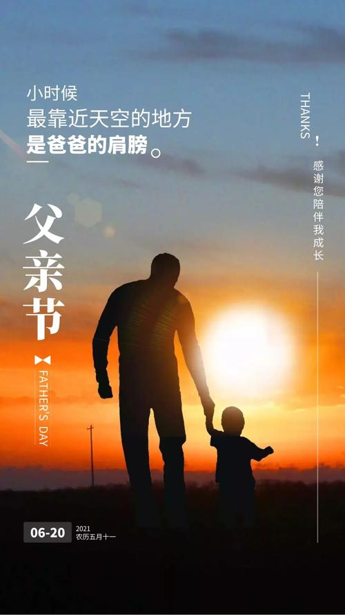 《父亲节致怀》作者:莫先生【主播:安心的味道【桃源国际诗歌集团】用声音传递温暖以诵读致敬人生♬（图6）