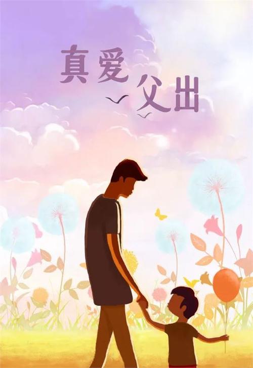《父亲节致怀》作者:莫先生【主播:安心的味道【桃源国际诗歌集团】用声音传递温暖以诵读致敬人生♬（图8）