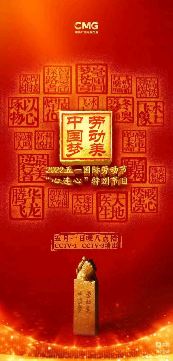 观央视节目抒怀(图5)