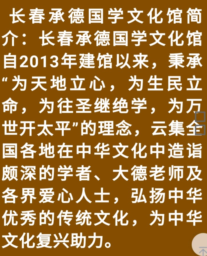 在承德国学馆过头伏（图2）