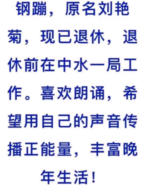 温馨快乐家园集体大合诵《伟大的祖国》，作者/巧丽（图14）