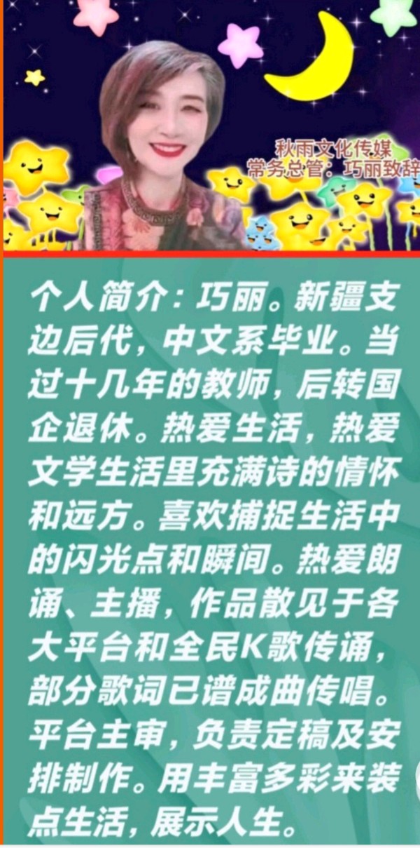 温馨快乐家园集体大合诵《伟大的祖国》,作者/巧丽(图2)