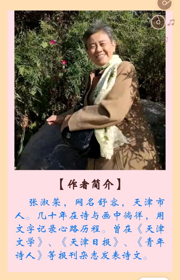 【追梦文学】（2023132期）舒容《现代诗二首》（图2）