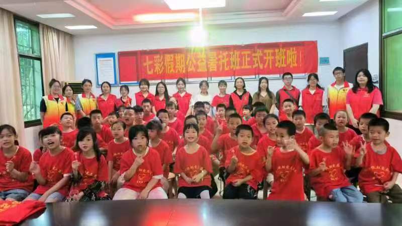 桃江县：“七彩假期”公益暑托班举行开班典礼