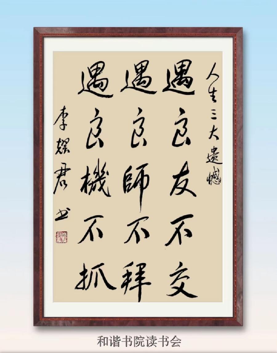 【原创首发】《生活,简单一点点,做人,糊涂一点》外二首作者:孟义(图3)