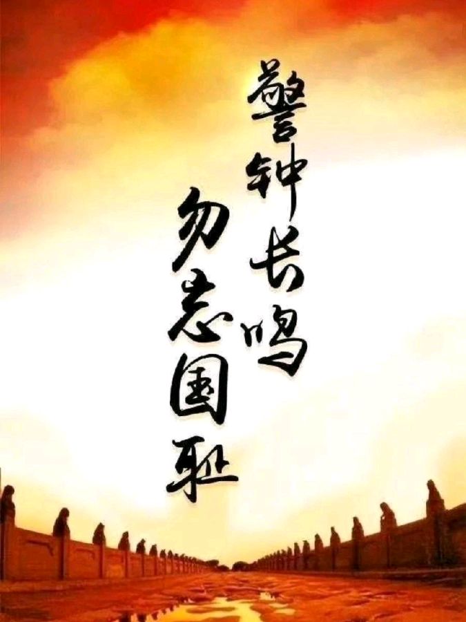 《九江文学社：有声文学》喻永刚先生诗歌《七七枪声》精英主播/凤凰之歌【总第1702期】（图5）