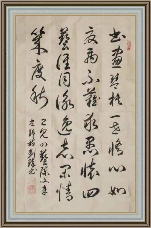 星火诗社120期个人专辑《特邀嘉宾一陈文章》(图21)
