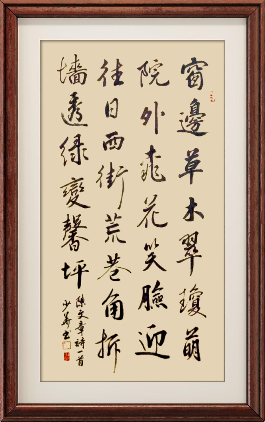 星火诗社120期个人专辑《特邀嘉宾一陈文章》(图33)