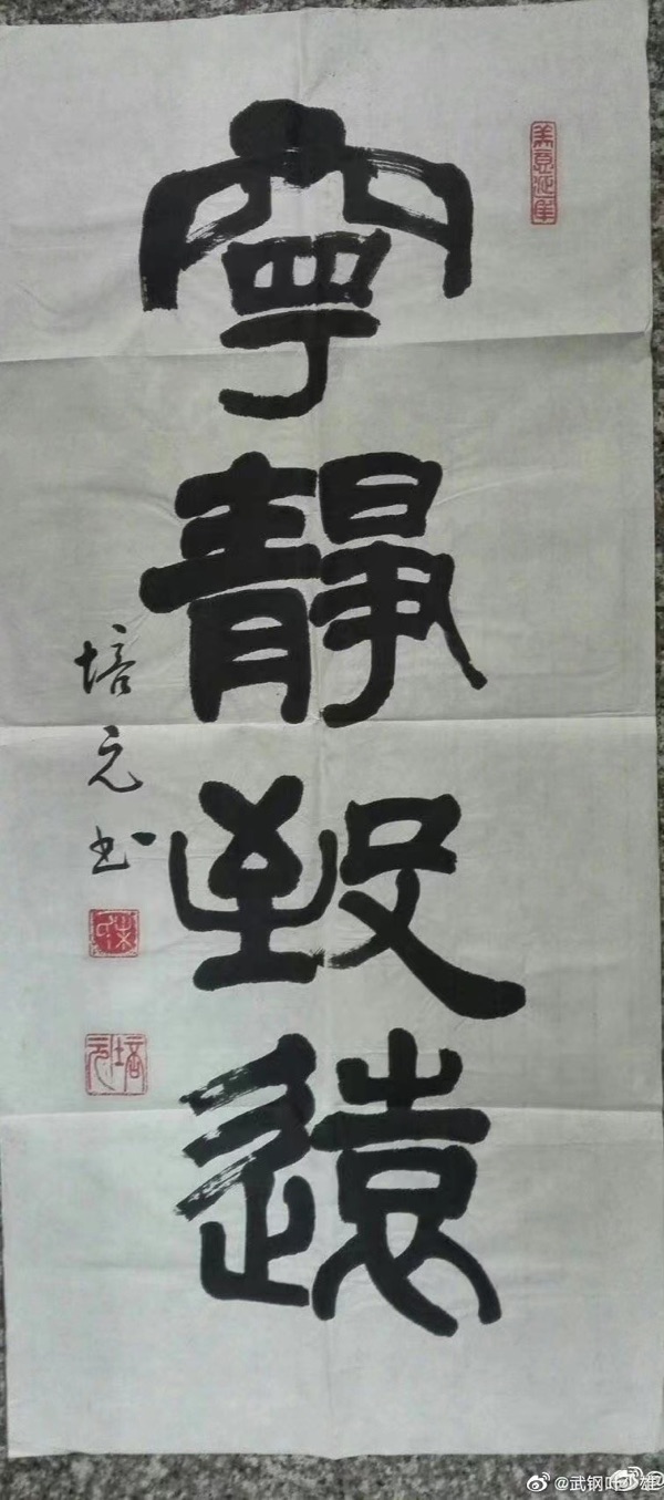 “活跃了人民警察的业余文化生活” ---叶培元书画作品选(10) 作者叶培元(图2)